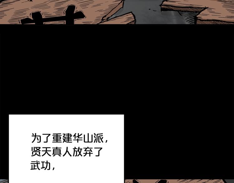 第9话 你必成侠！39