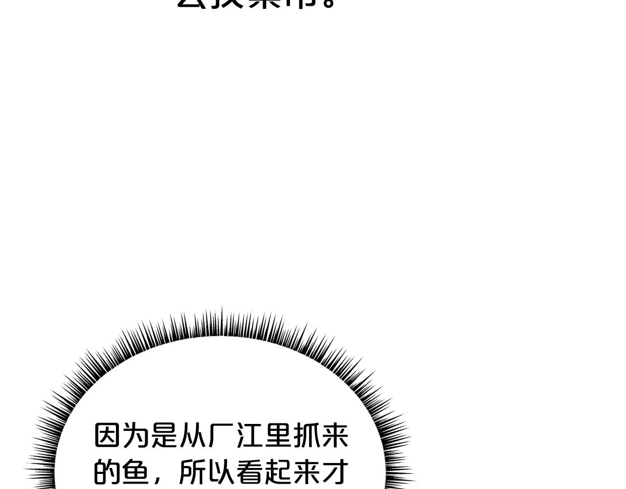 第114话 心魔所指13