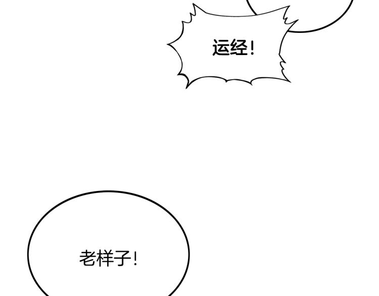 第2话 一代弟子115