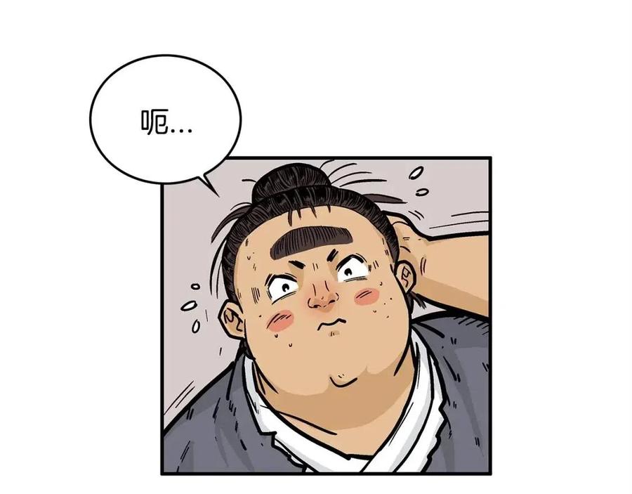 第49话 你的马，交出来！79