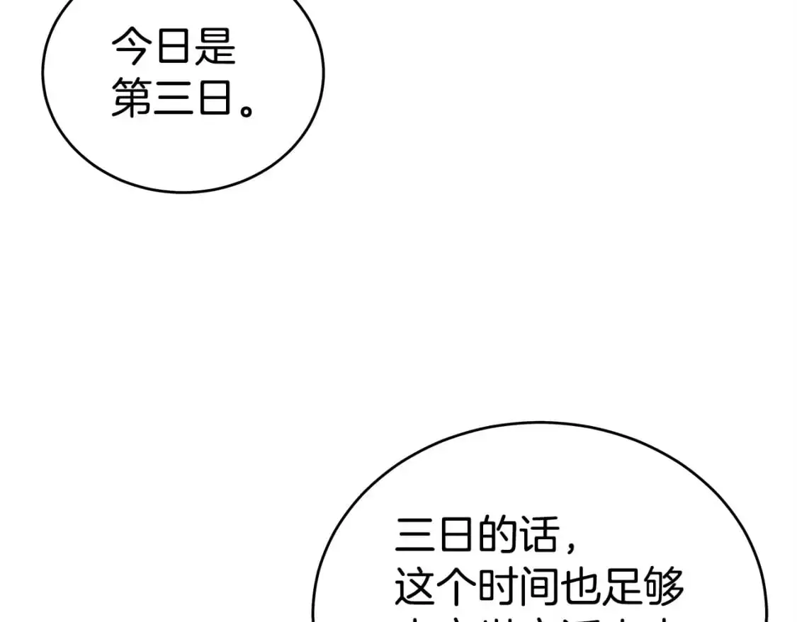 第152话 可恶的小子！90