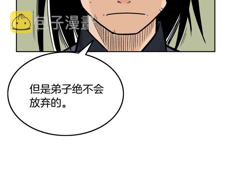 第3话 参见师尊70