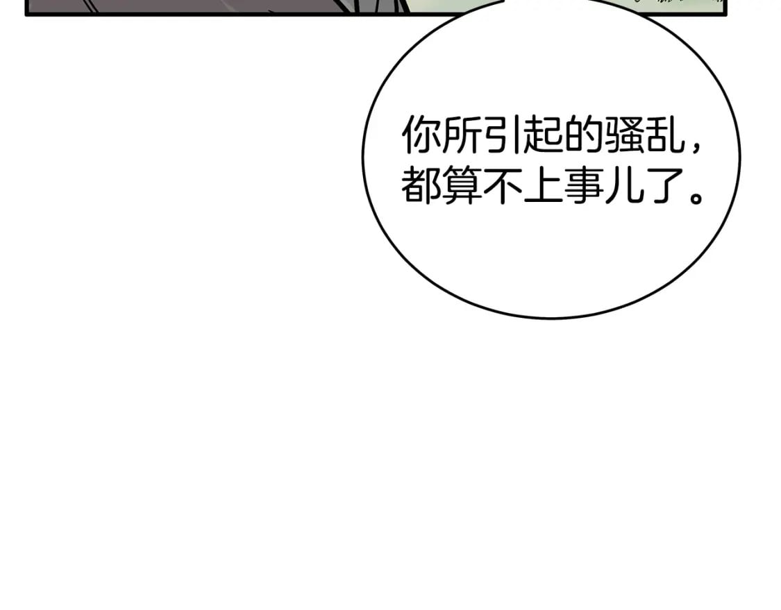第122话 魔教的力量170