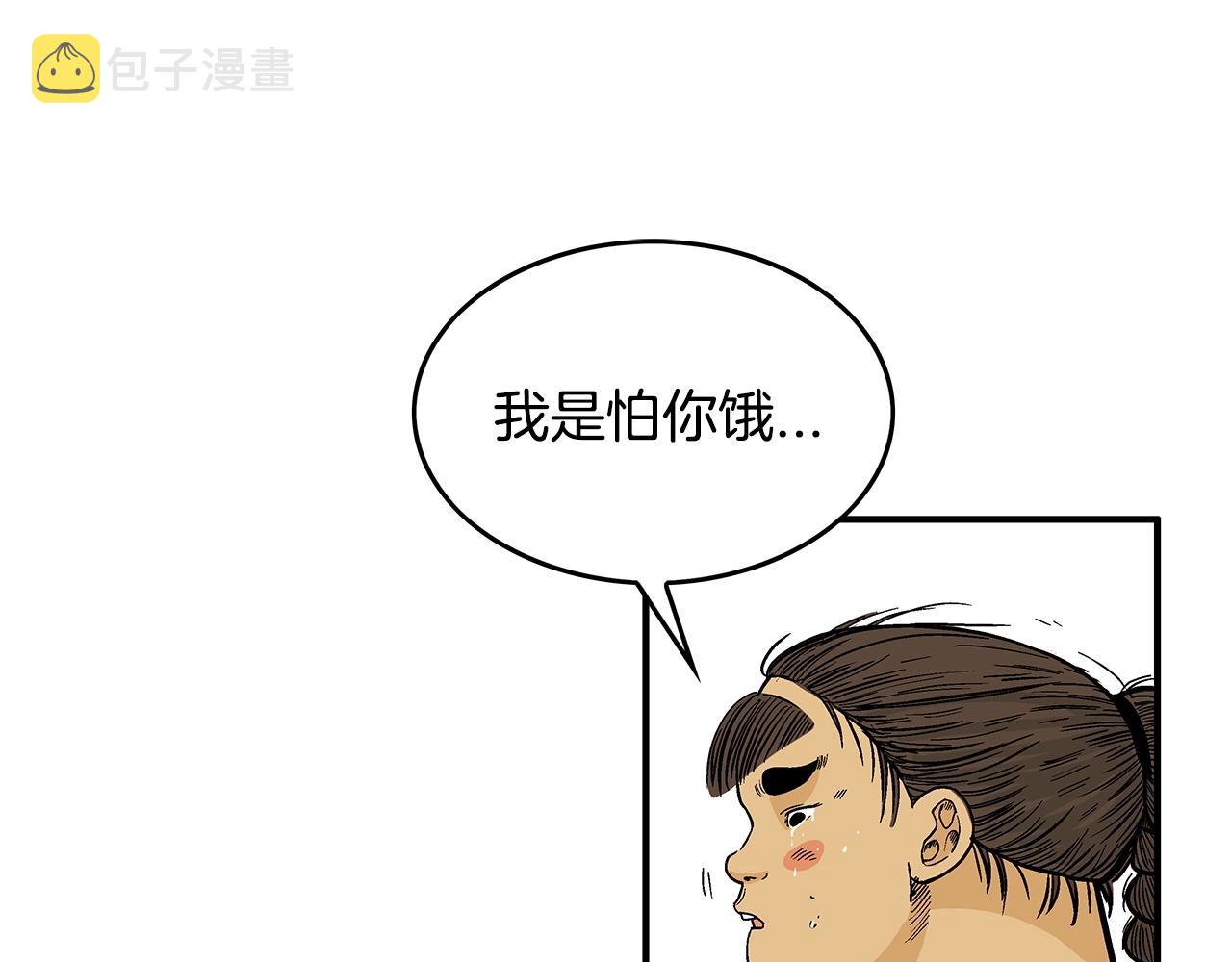 第83话 敬酒不吃吃罚酒！101