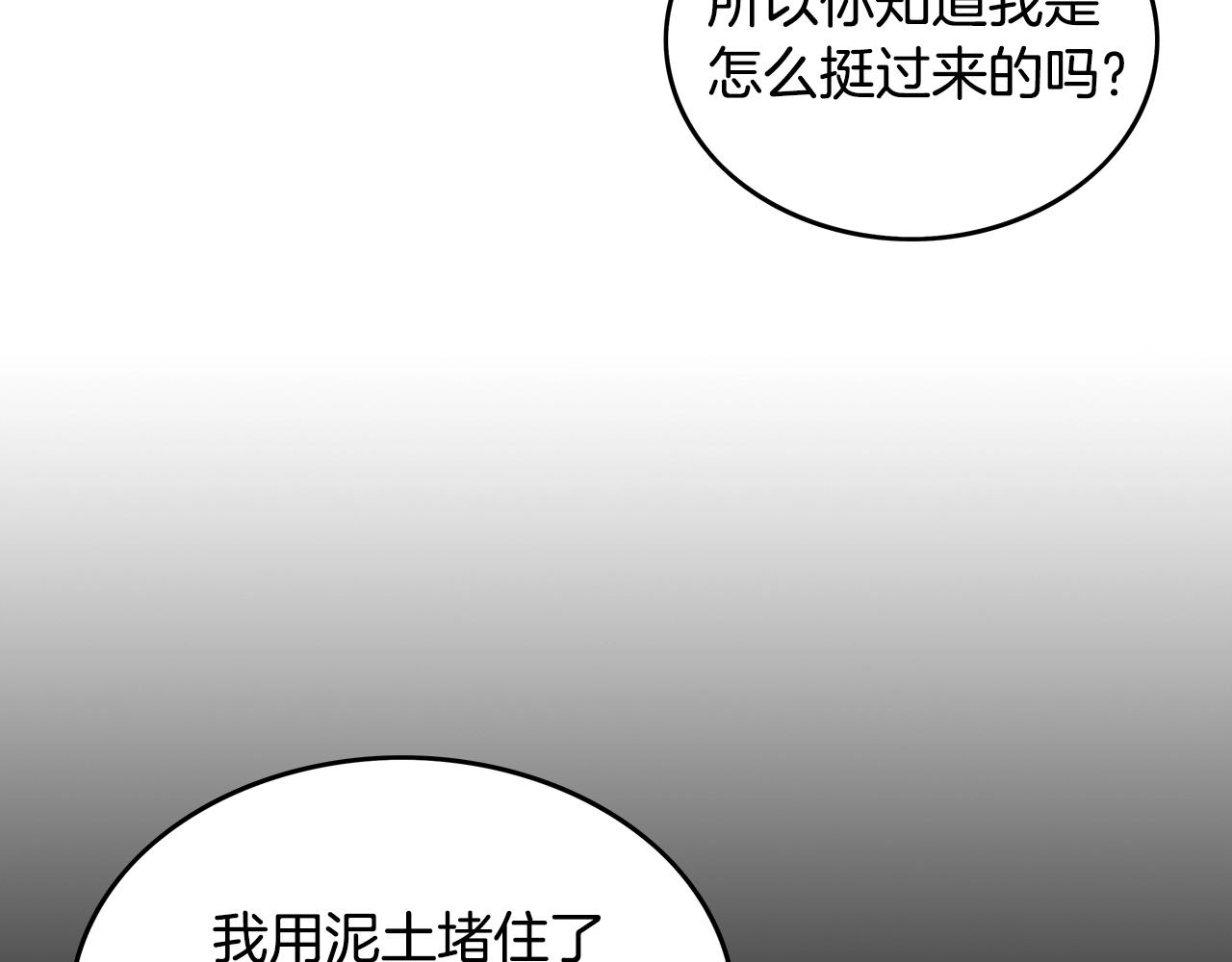 第85话 开战101