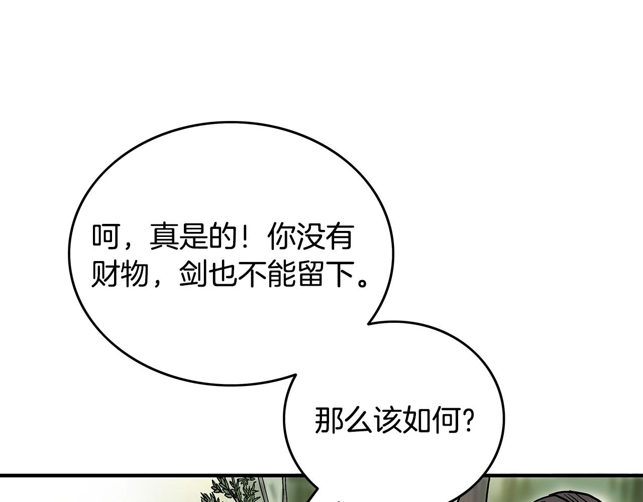第89话九武龙---华山明经97