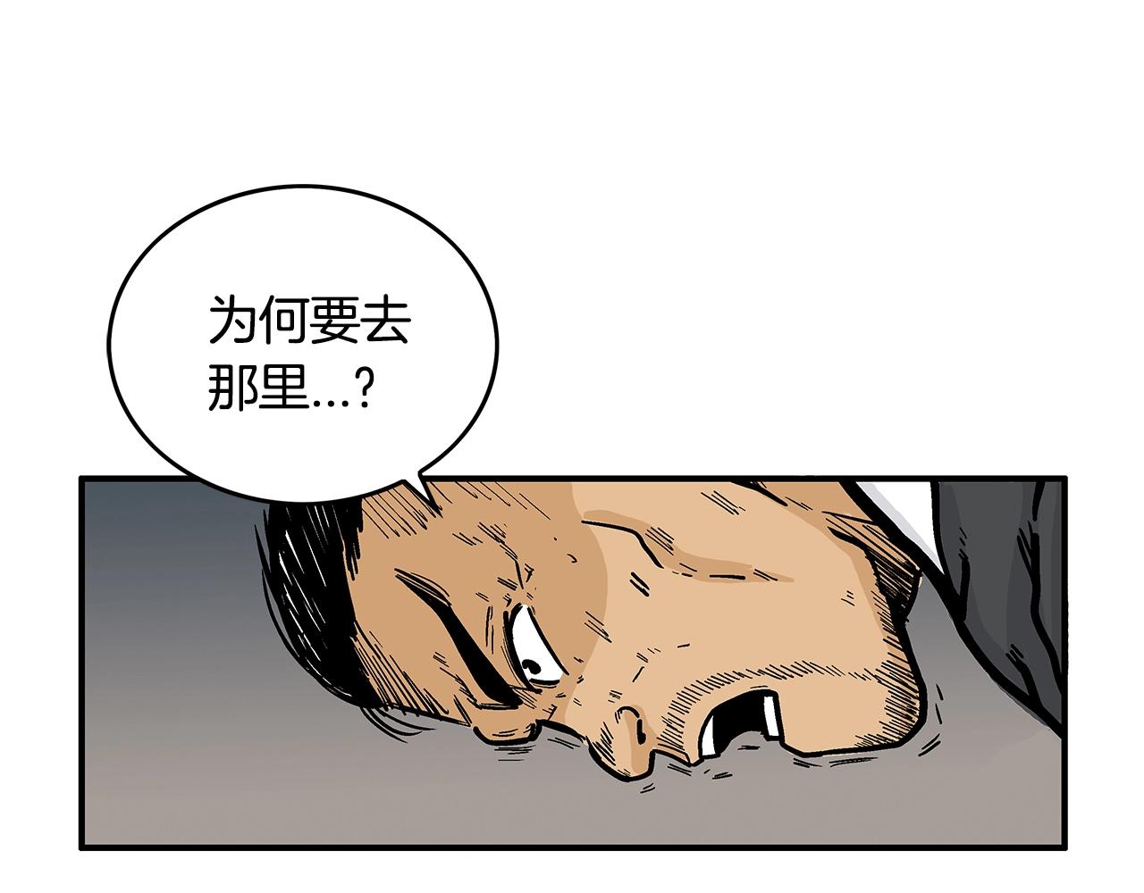 第43话 叫你们谷主出来130
