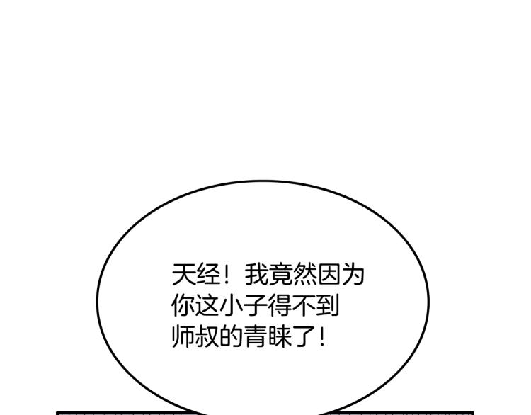 第7话 致命一击83
