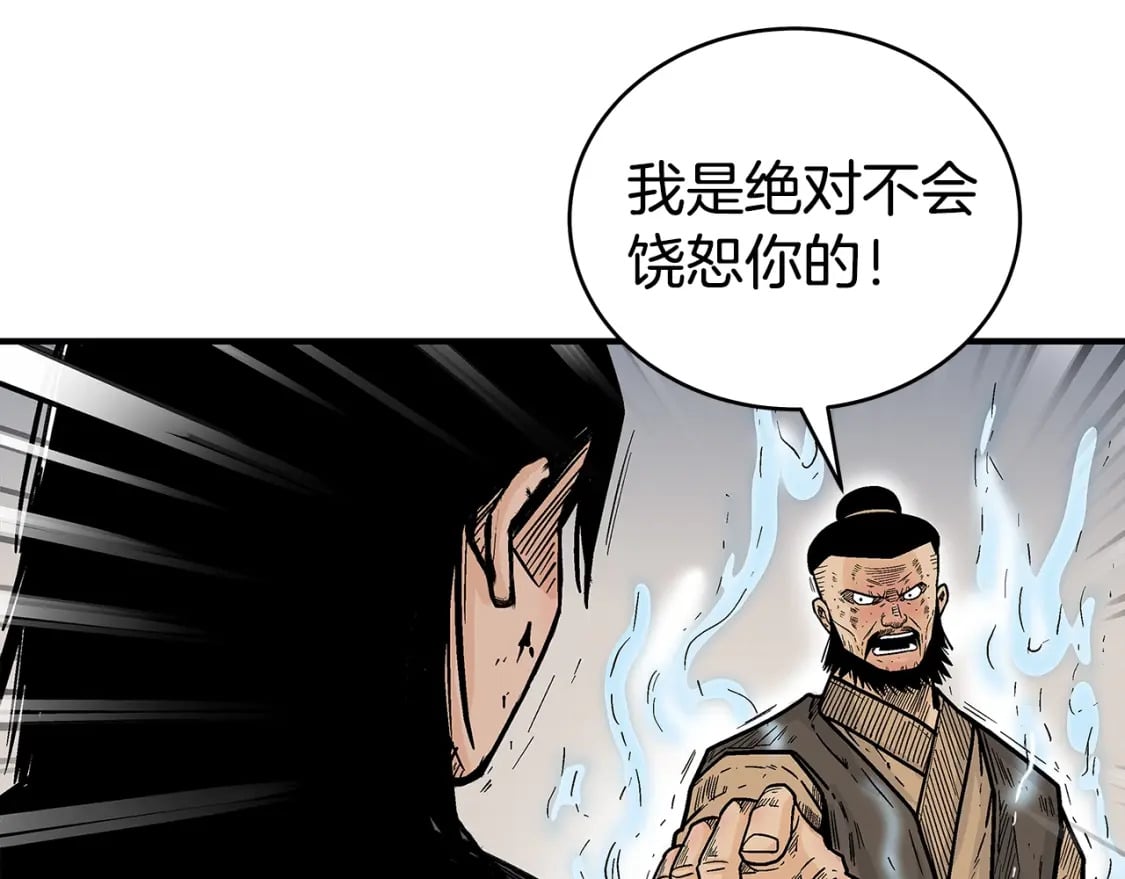 第138话 击溃77