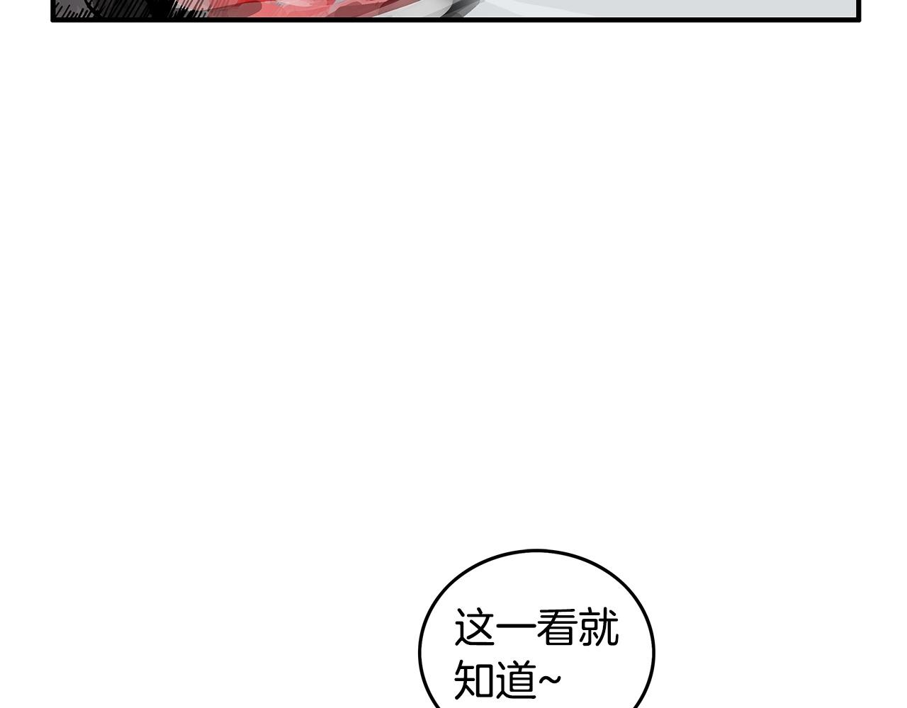 第83话 敬酒不吃吃罚酒！45