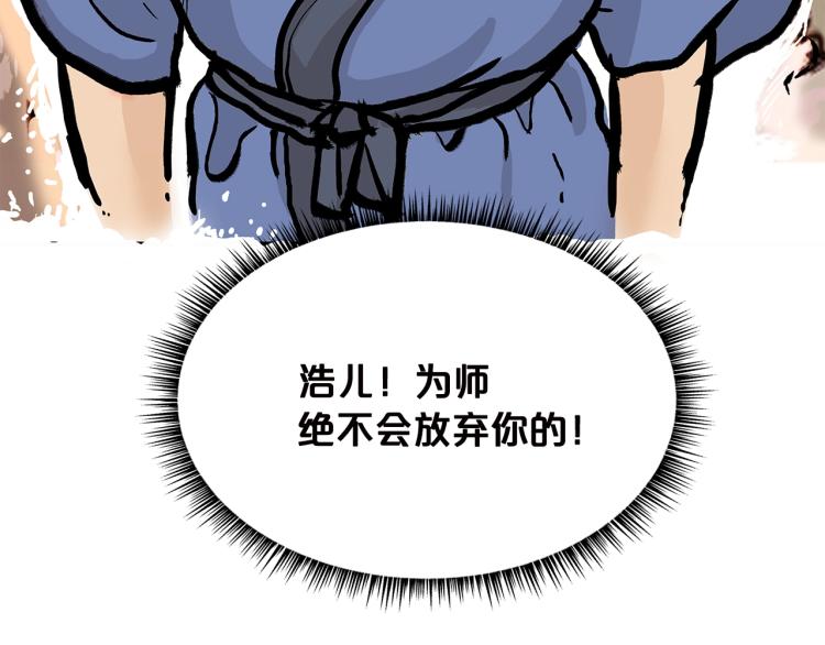 第10话 冲拳之力7