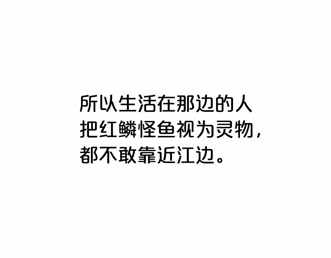 第36话 暗潮涌动155