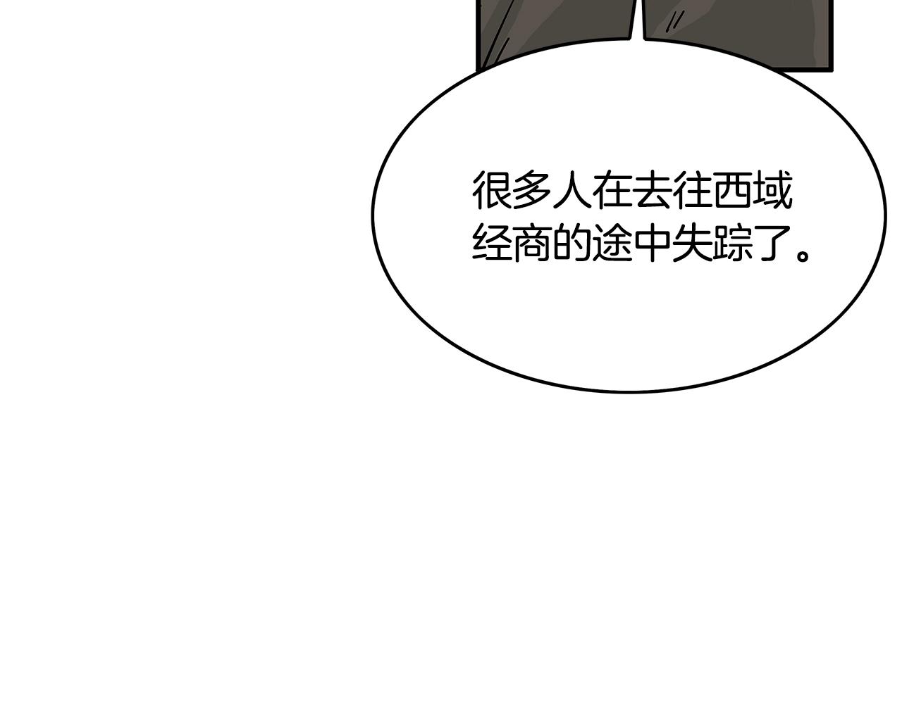 第38话 暗器呼啸47
