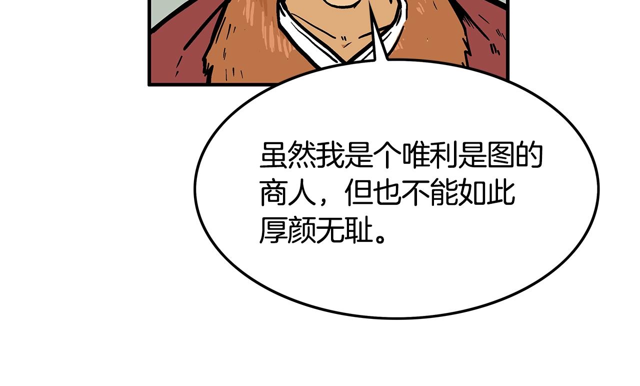 第26话 震动四方109