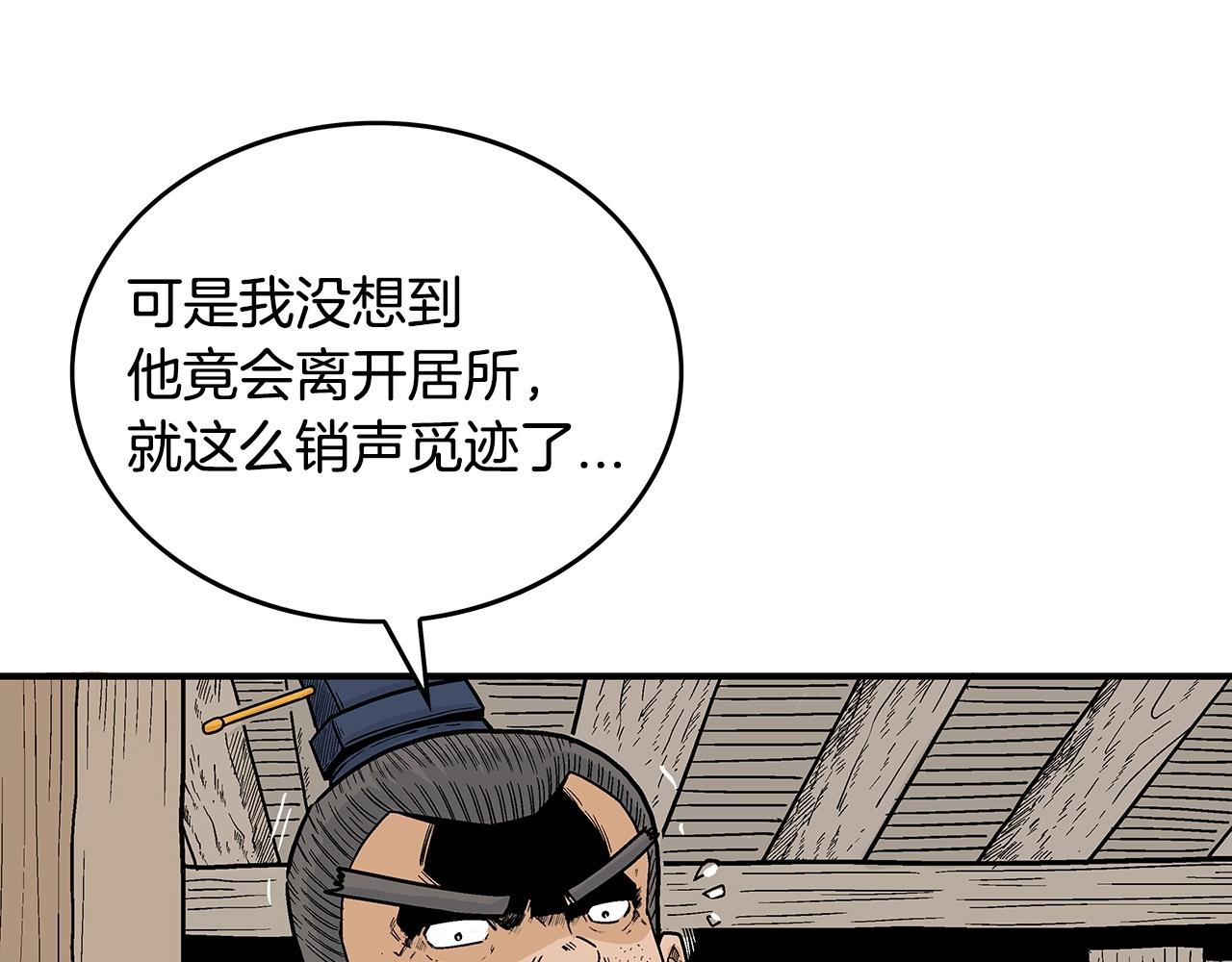 第104话 人情世故！50