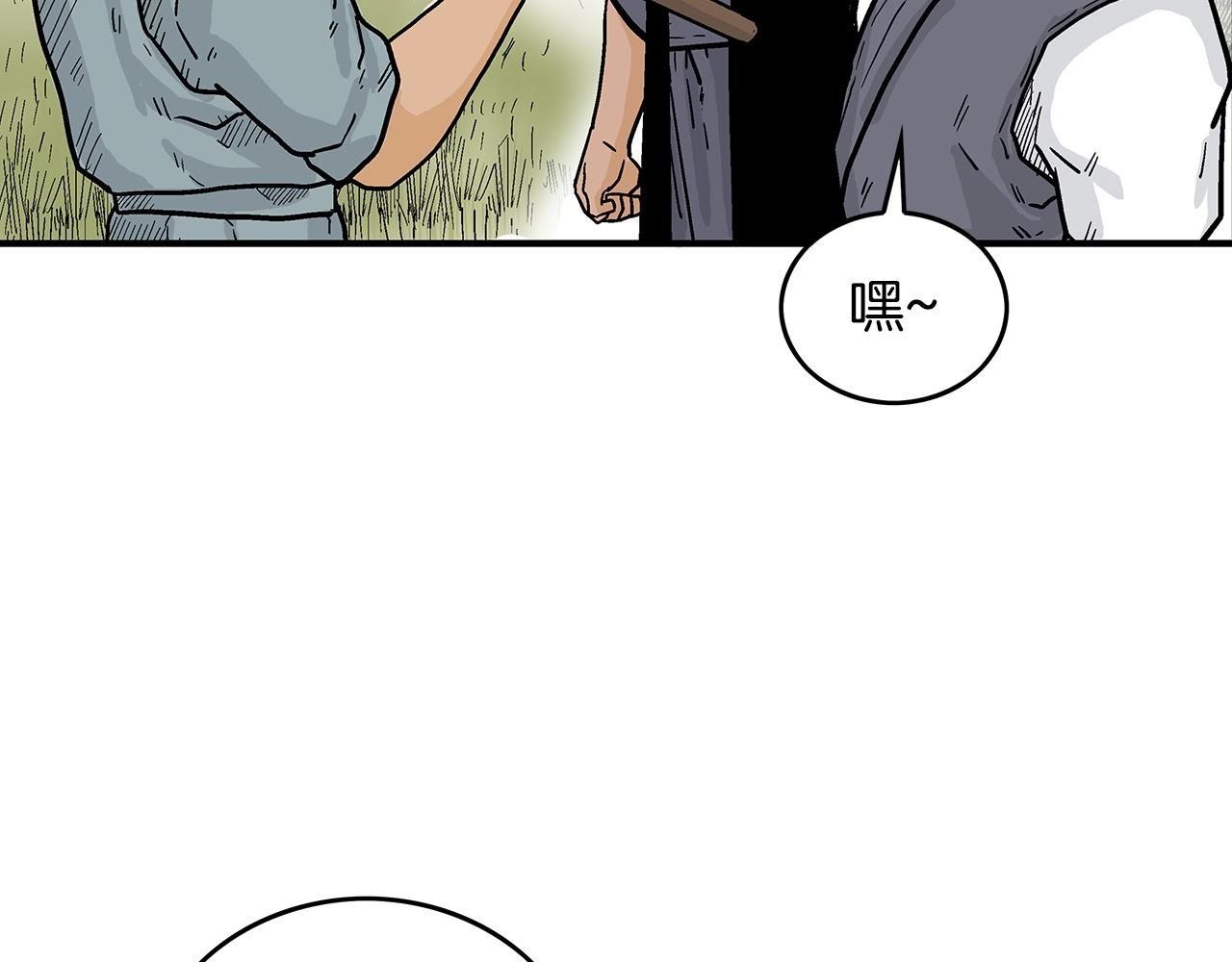 第104话 人情世故！91