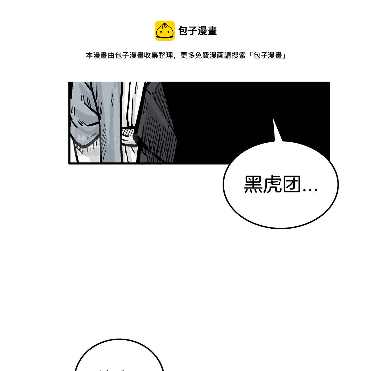 第69话 你有妹妹！36