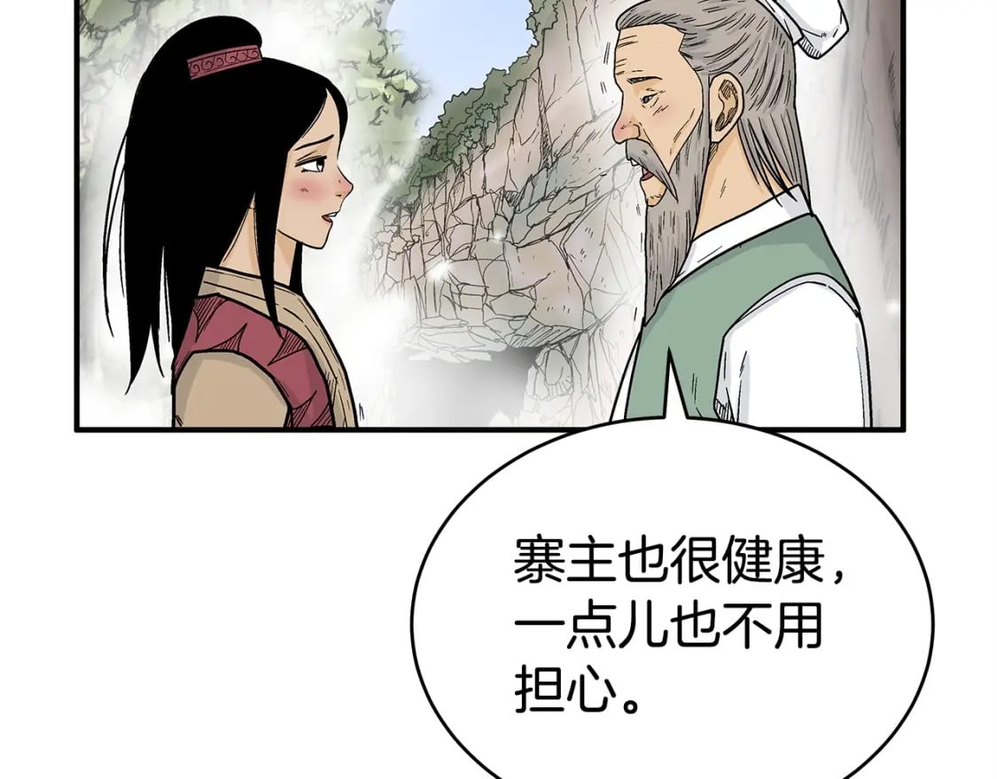 第124话 好酒80