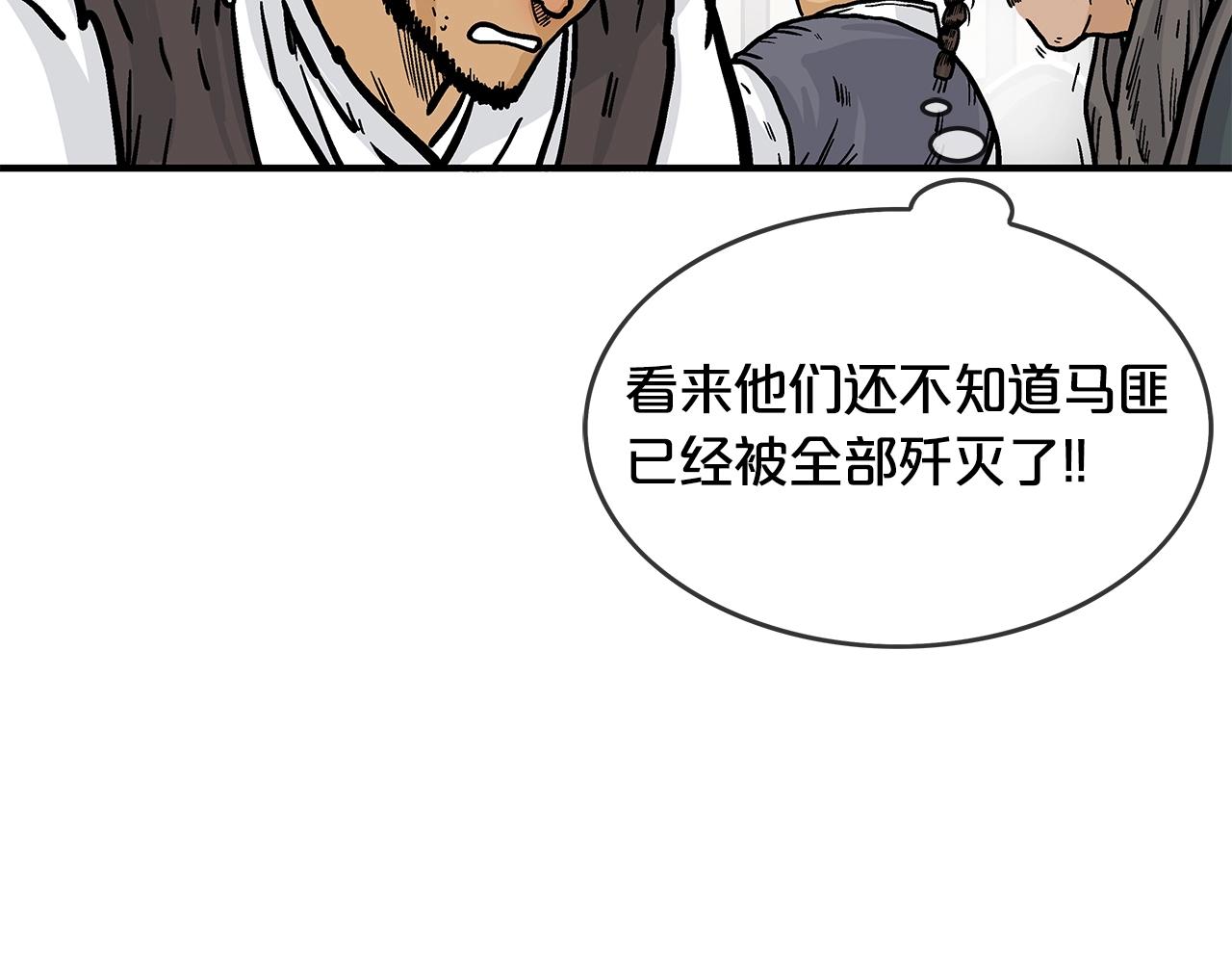 第33话 鱼龙混杂84