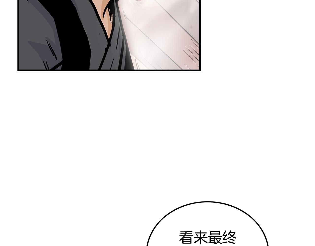 第79话 华山的师兄们120