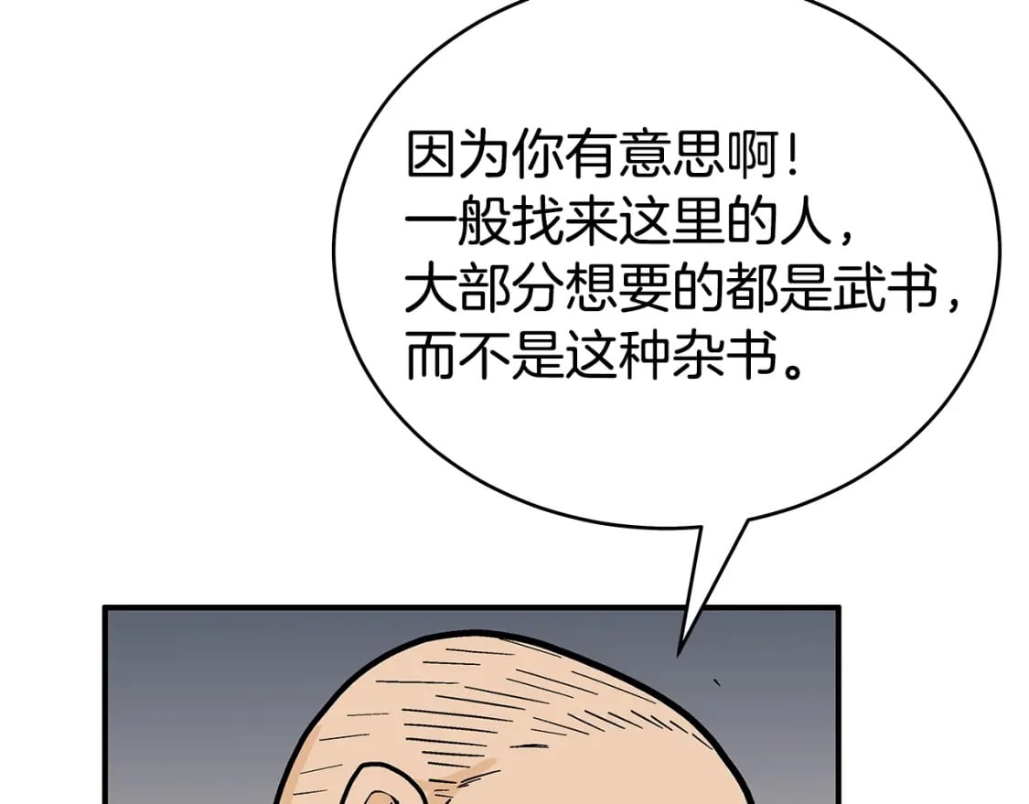 第141话 小和尚151