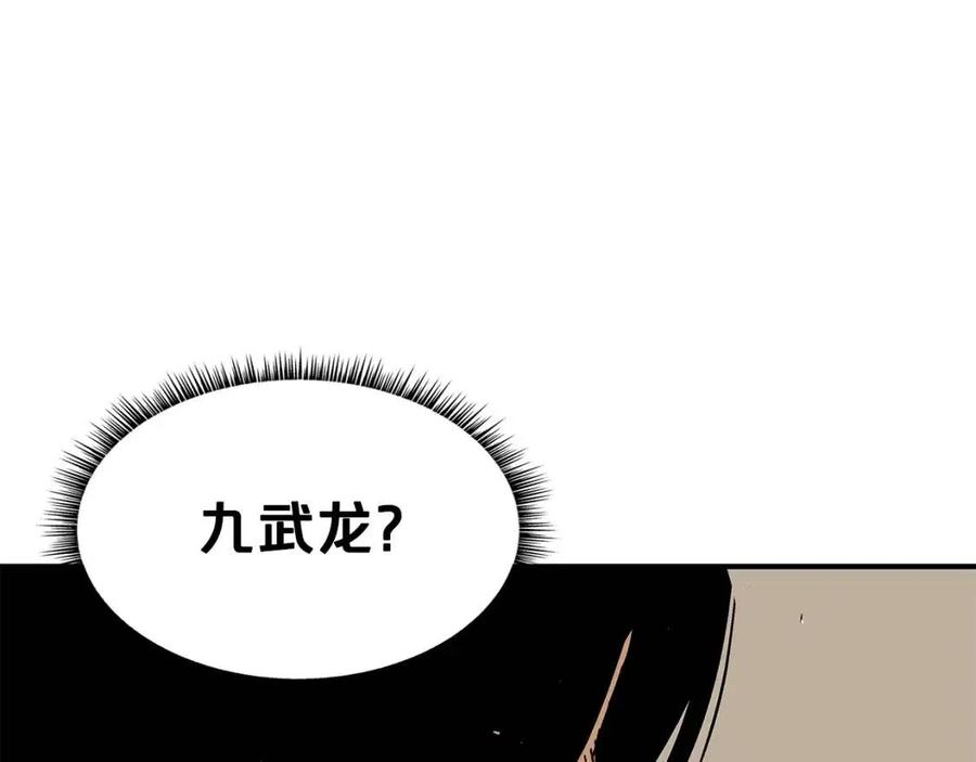 第50话 九武龙132