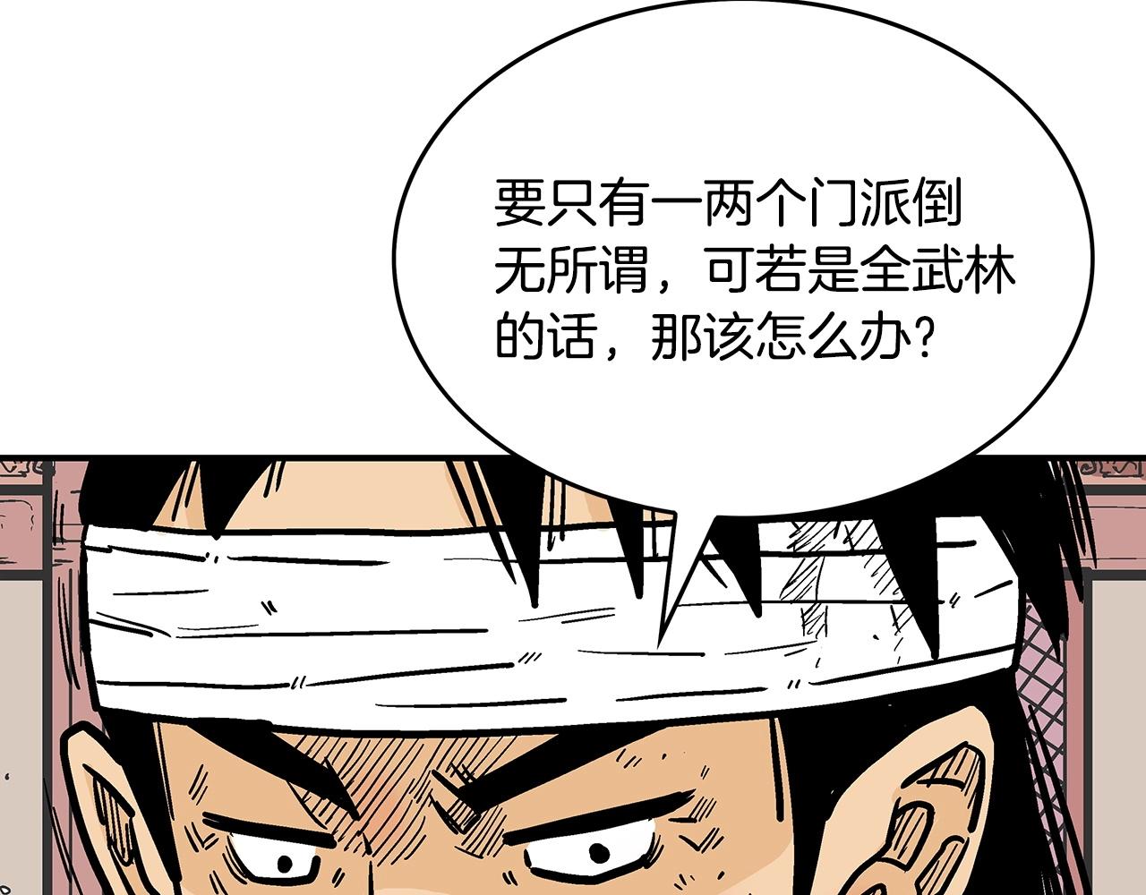 第88话 记住我！110