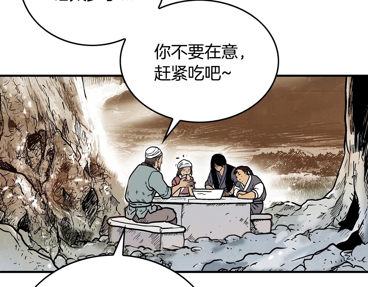 第104话 人情世故！133