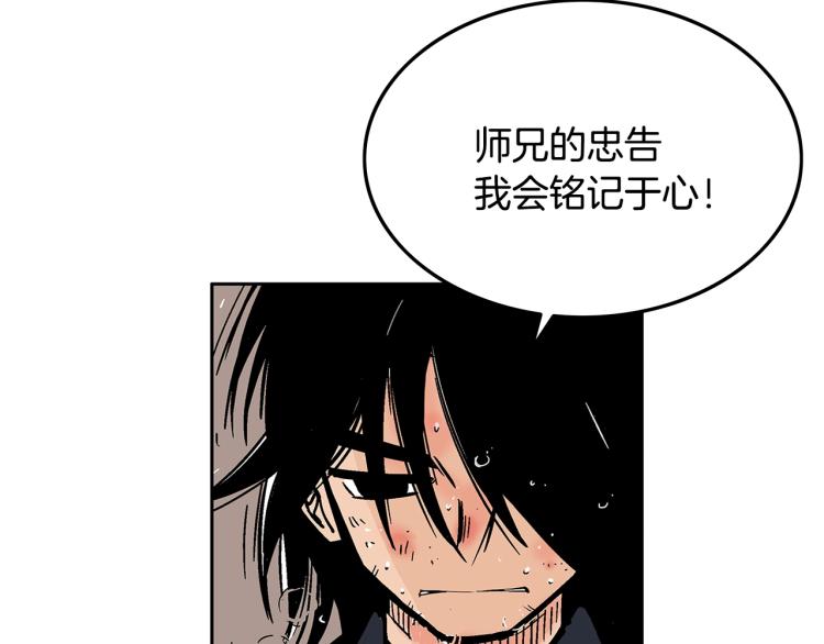 第2话 一代弟子134