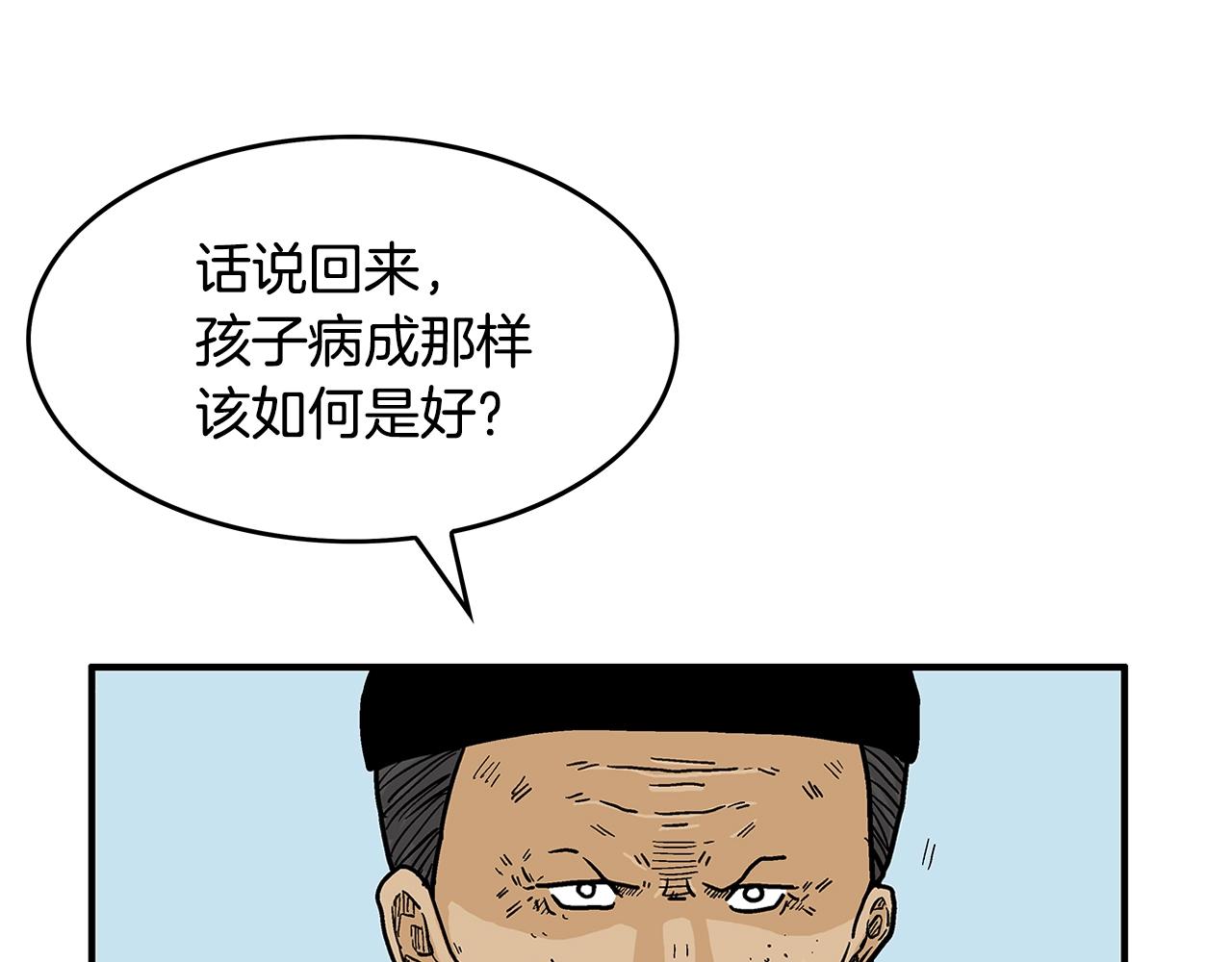 第36话 暗潮涌动129