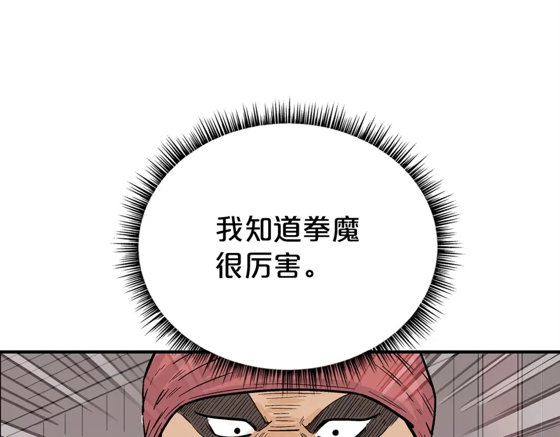 第163话74