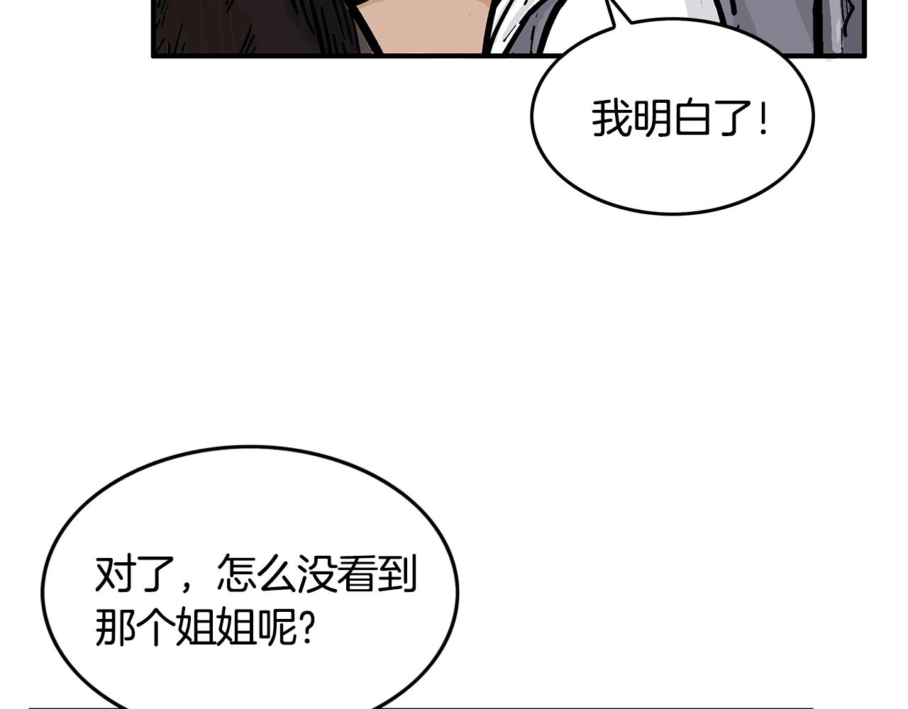 第34话 好小子...63