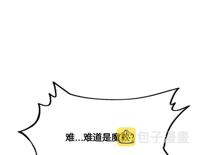 第12话 魔教狂徒44
