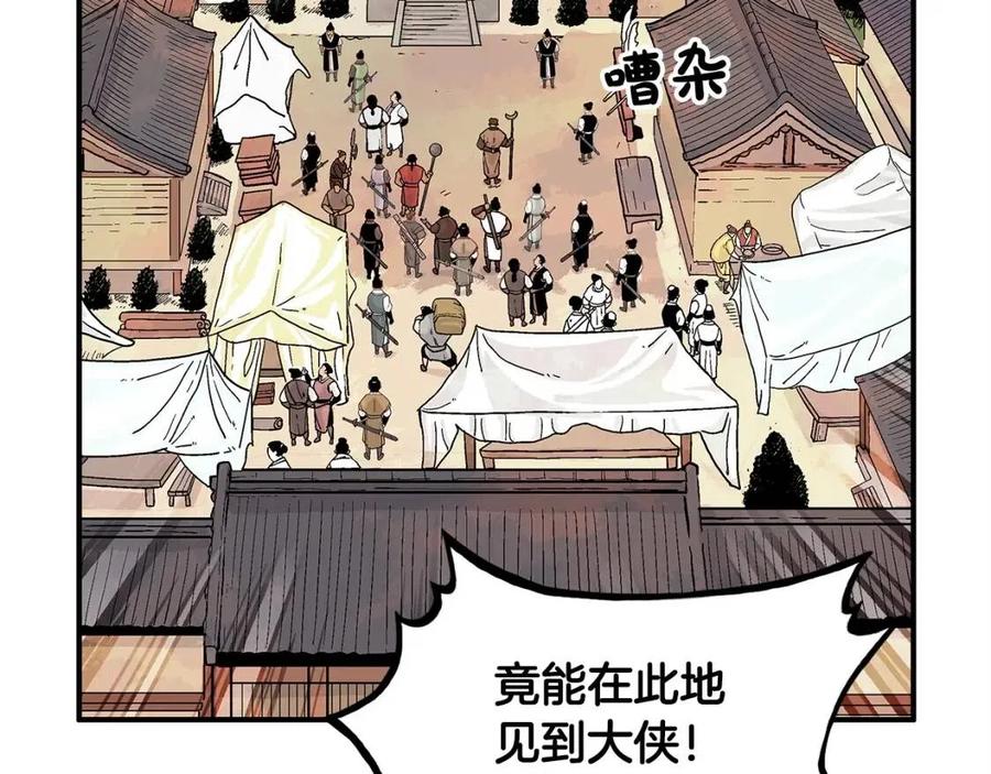 第52话 打我的马？47
