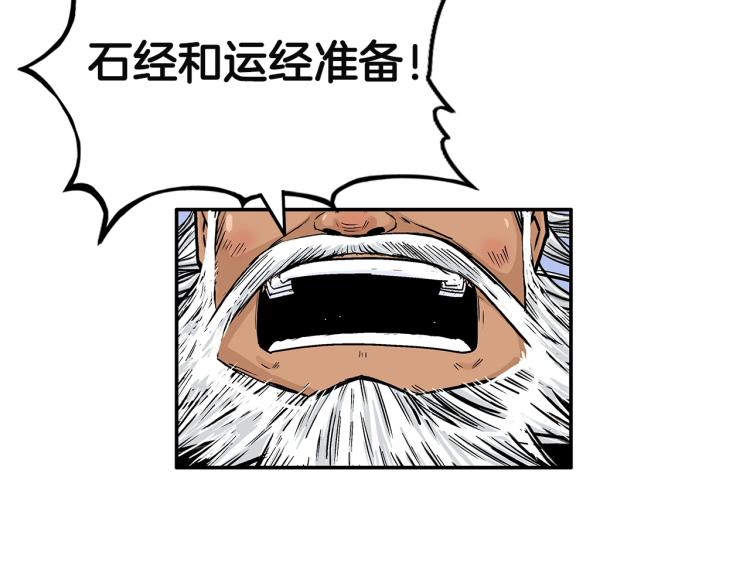 第4话 同门之战46