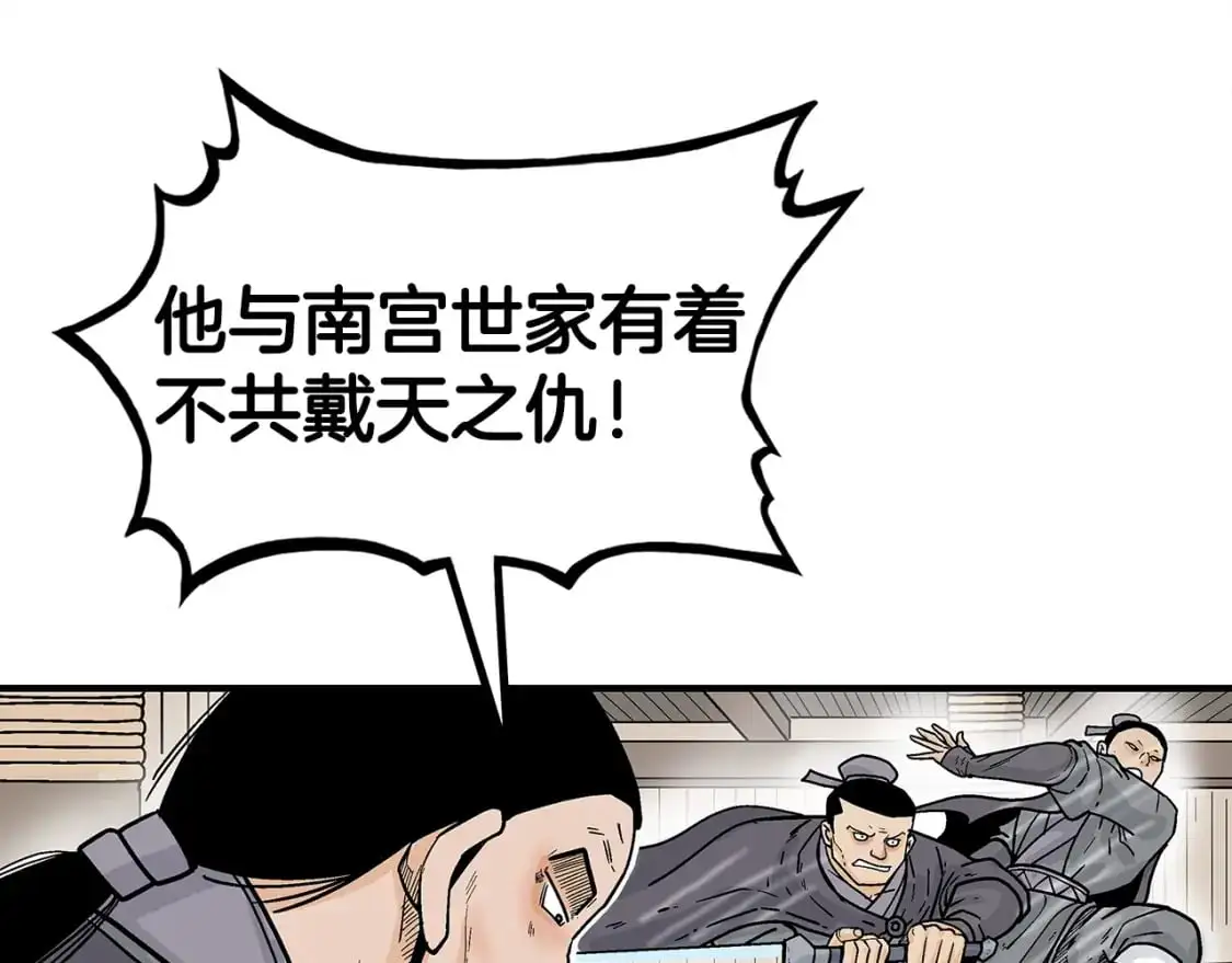 第147话 不择手段43