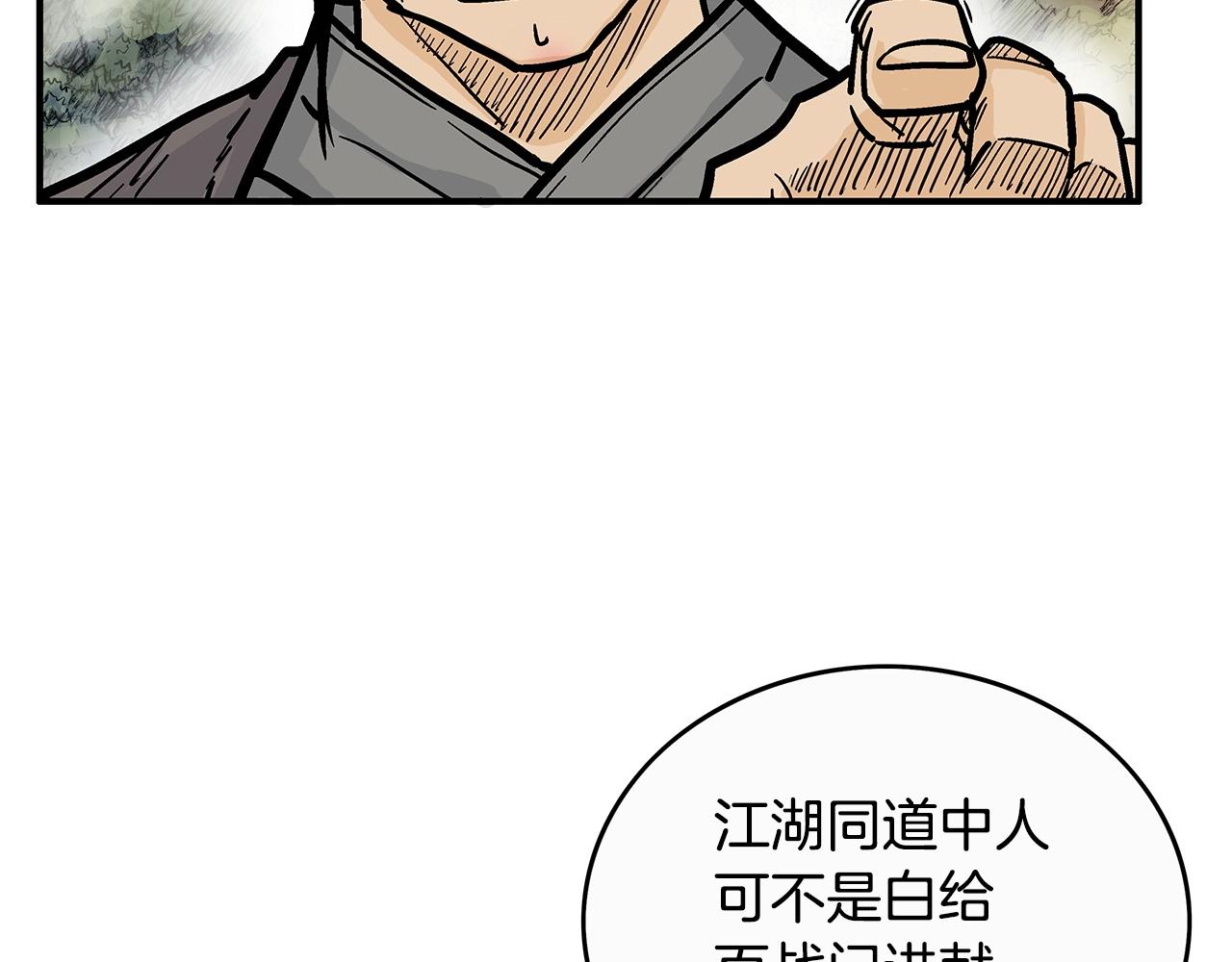 第93话 华山派154
