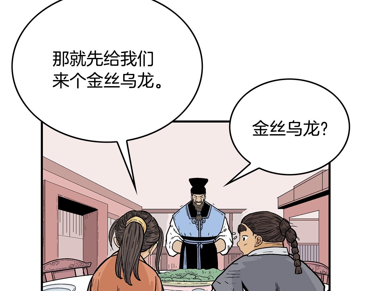 第66话 砸场子吗！？14