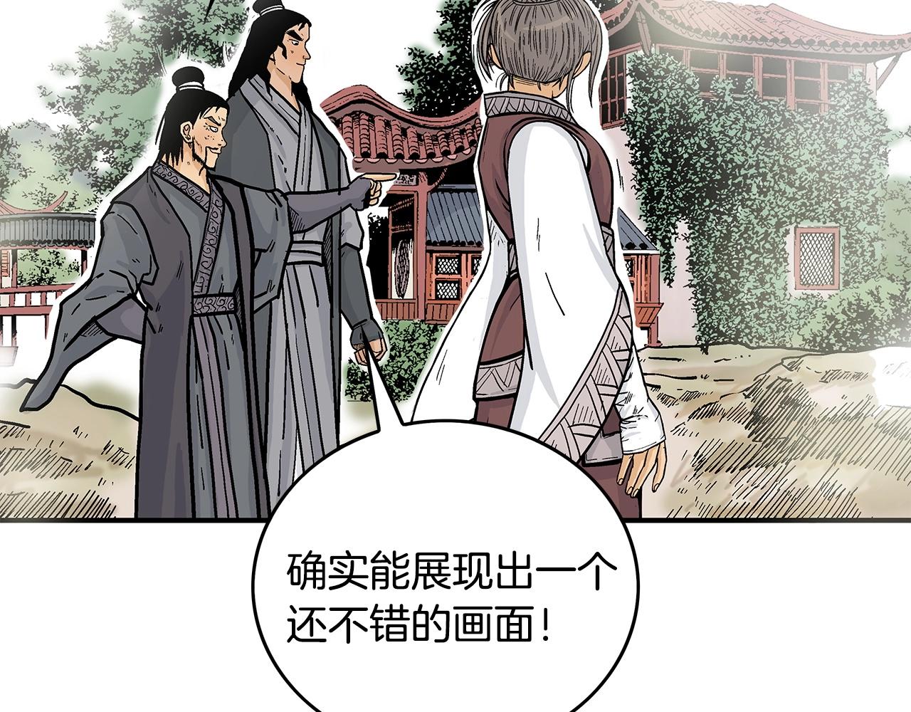 第78话 武林盟118