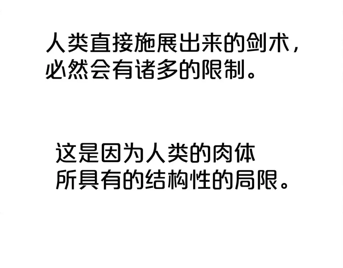 第156话36