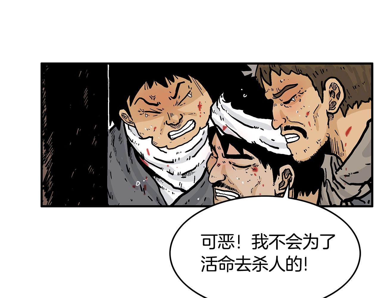 第29话 残忍的游戏125