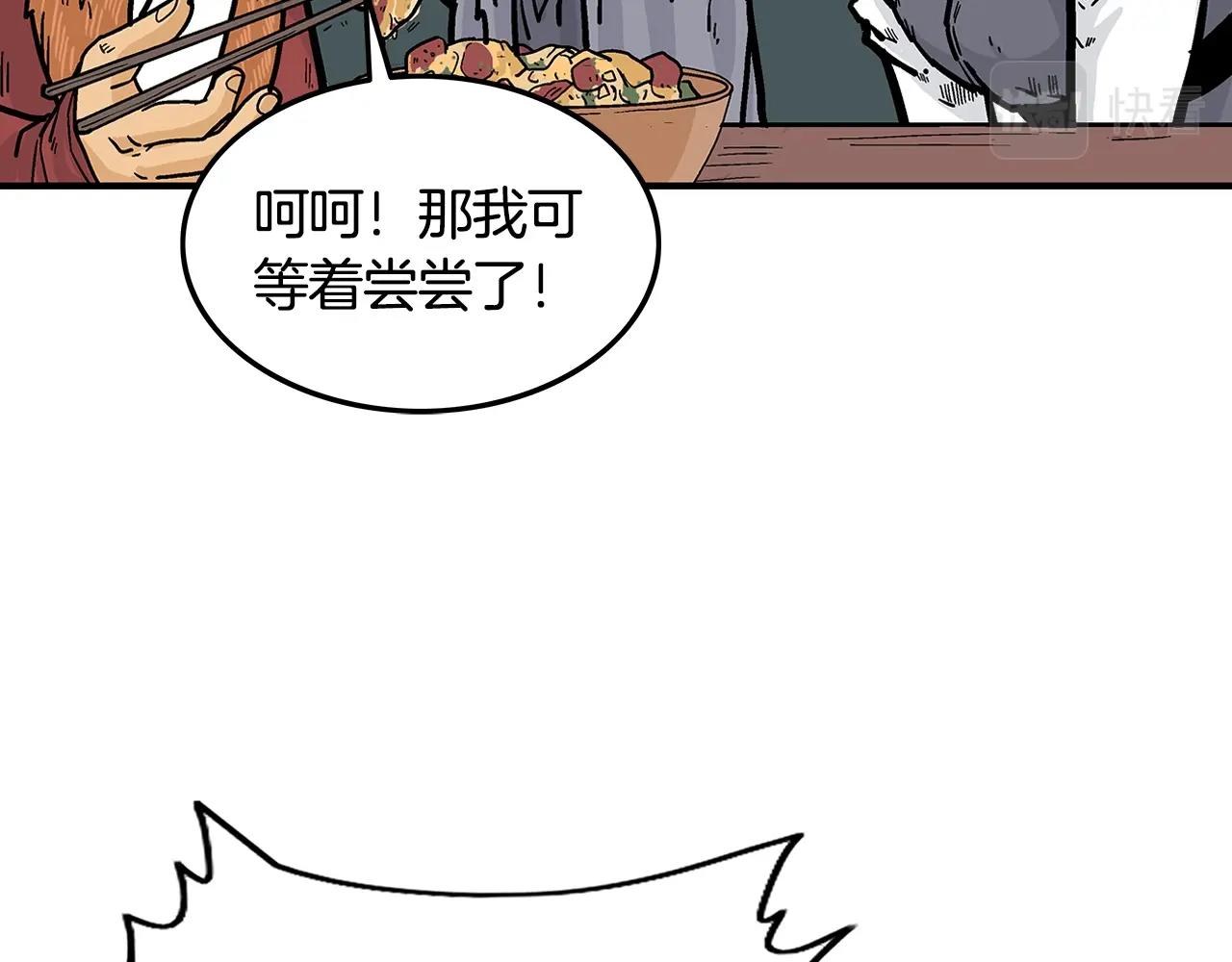 第25话 破石而出！47