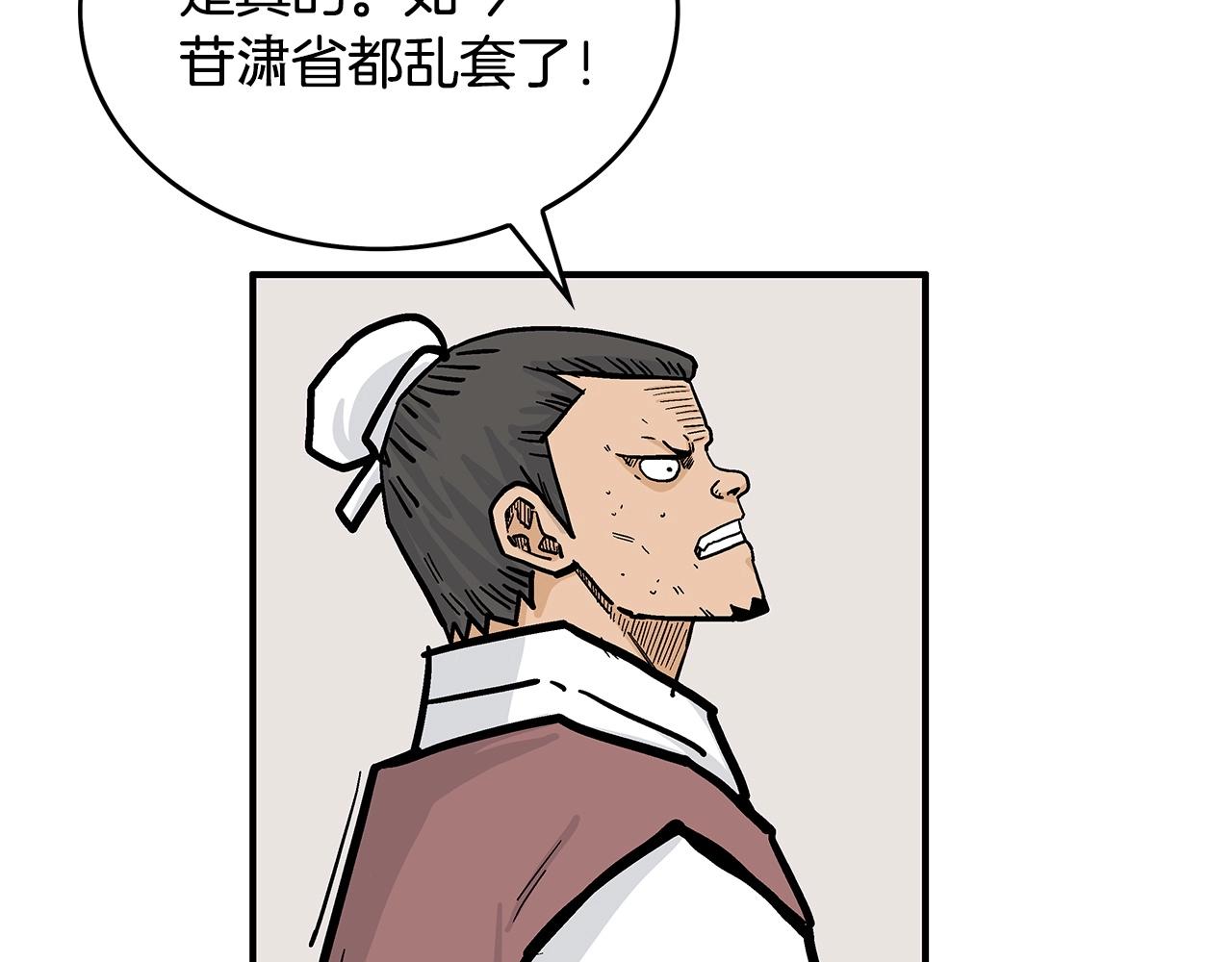第59话 新的篇章！99