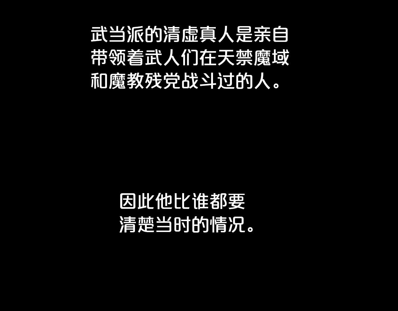 第93话华山派103