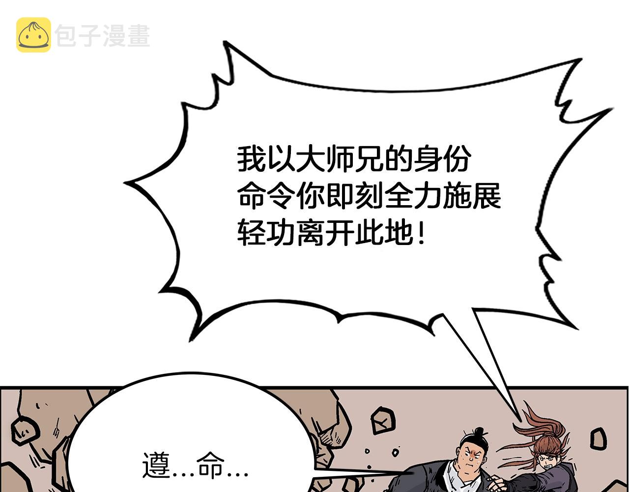 第20话 残酷的结局143