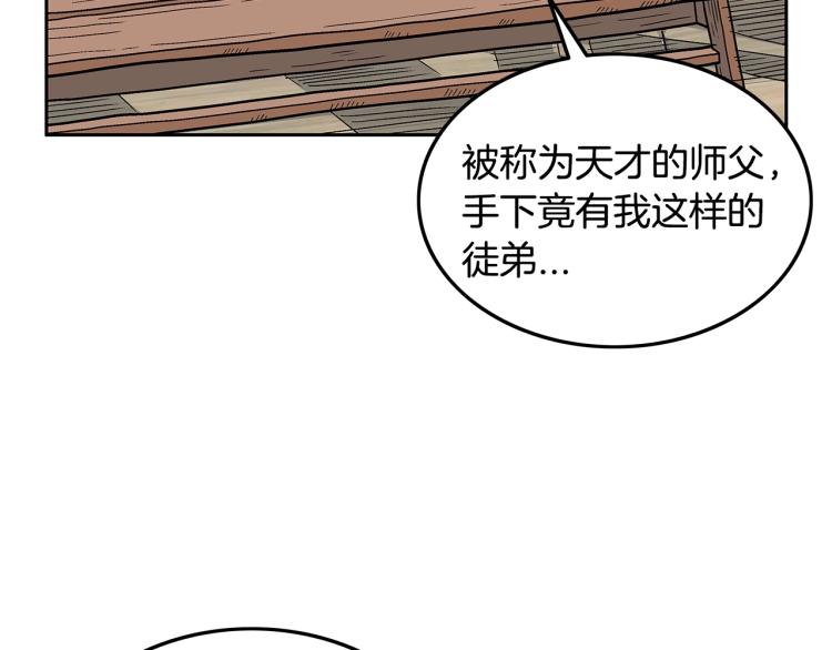 第3话 参见师尊33