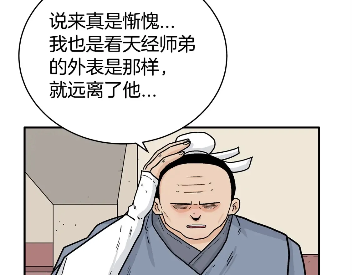 第164话122
