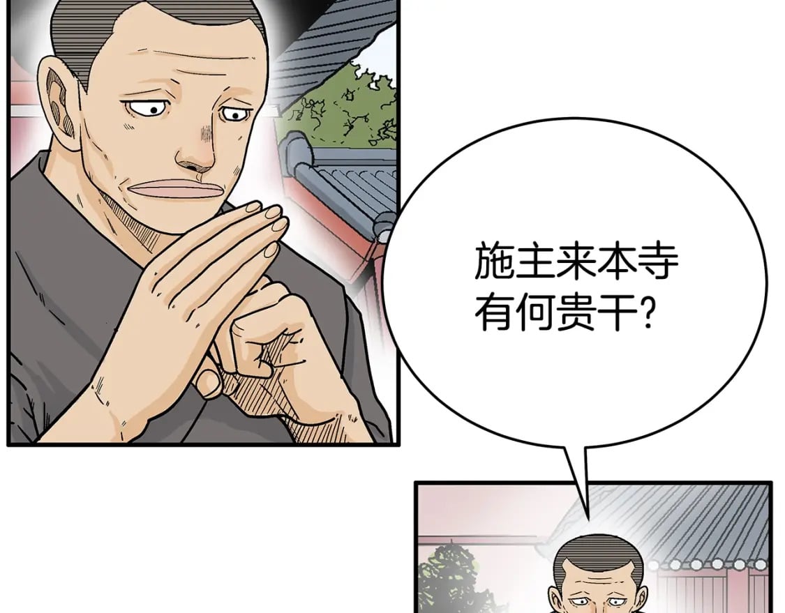 第141话 小和尚16