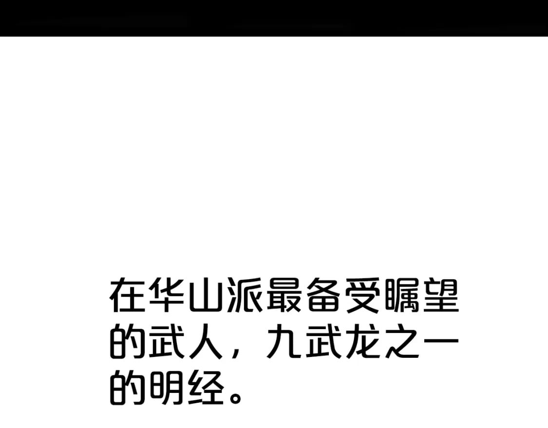 第125话 师傅！我不配！14