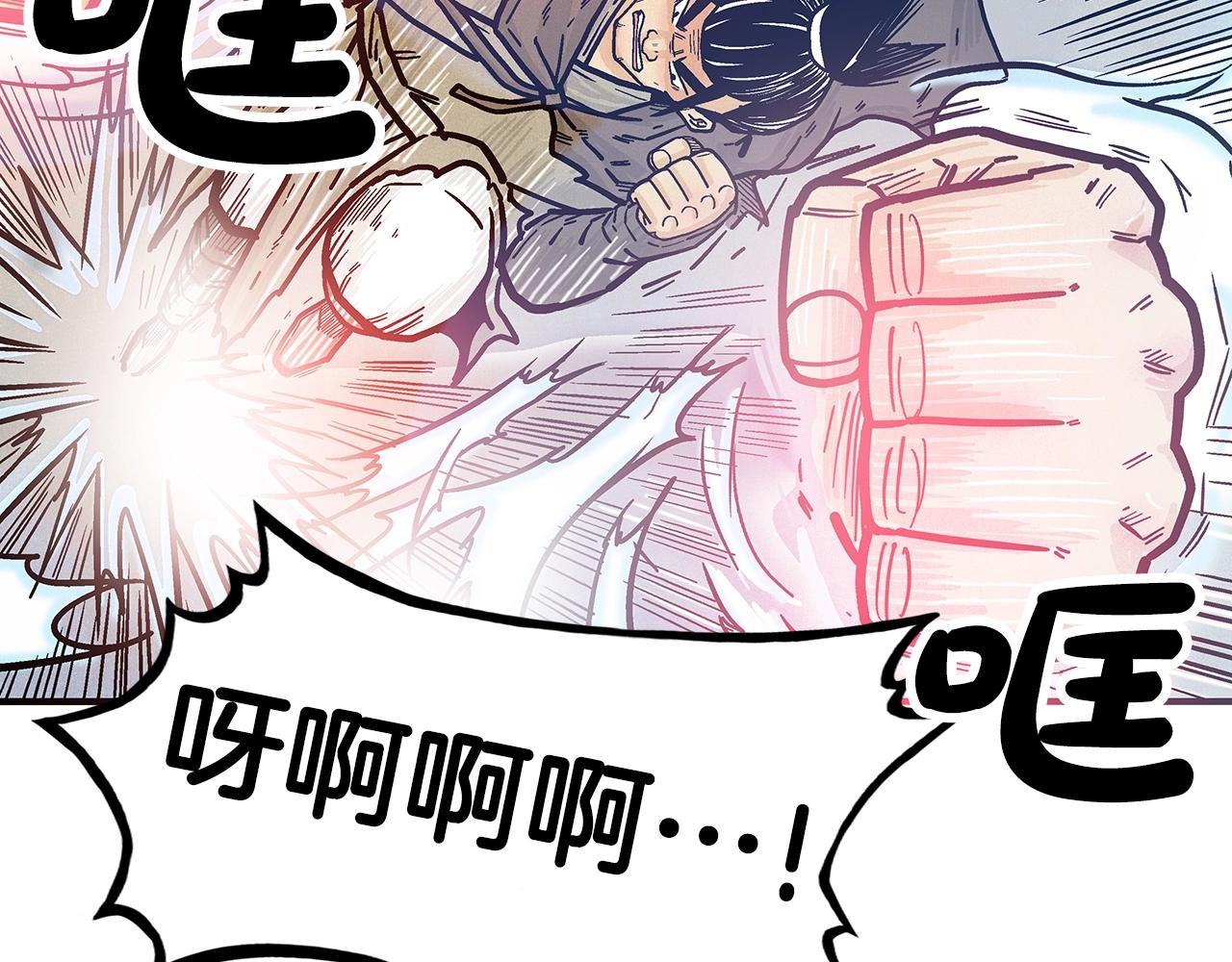第77话 挑衅我吗！79